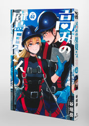 Young Jump Comics Takami-san in High Places Vol. 2 Japanese manga preview page 2