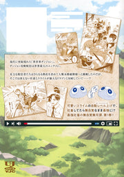 Young Jump Comics Tamer, the company slave, becomes unrivaled without realizing it thanks to the cute slime ~He was accidentally shown on the top domestic stream and was revealed to be the strongest~ Vol. 1 Japanese manga preview page 2