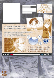 Young Jump Comics Tamer, the company slave, becomes unrivaled without realizing it thanks to the cute slime ~He was accidentally shown on the top domestic stream and was revealed to be the strongest~ Vol. 4 Japanese manga preview page 2