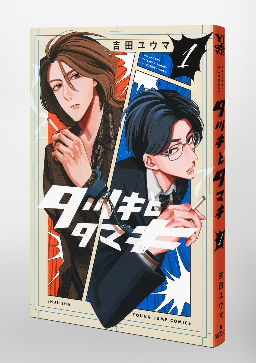 Young Jump Comics Tatsuki and Tamaki Vol. 1 Japanese paperback cover