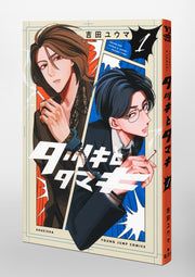 Young Jump Comics Tatsuki and Tamaki Vol. 1 Japanese paperback cover