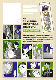 Young Jump Comics Tatsuki and Tamaki Vol. 2 Japanese manga preview page 2