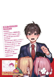 Young Jump Comics The 100 Girlfriends Who Really, Really, Really, Really, Really Love You Vol. 1 Japanese paperback cover