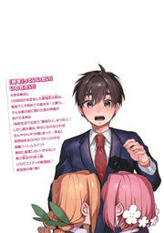 Young Jump Comics The 100 Girlfriends Who Really, Really, Really, Really, Really Love You Vol. 1 Japanese manga preview page 3