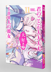 Young Jump Comics The 100 Girlfriends Who Really, Really, Really, Really, Really Love You Vol. 11 Japanese paperback cover