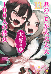 Young Jump Comics The 100 Girlfriends Who Really, Really, Really, Really, Really Love You Vol. 13 Japanese manga preview page 1