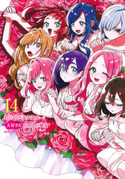 Young Jump Comics The 100 Girlfriends Who Really, Really, Really, Really, Really Love You Vol. 14 Japanese manga preview page 1