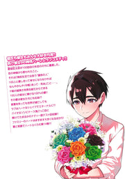 Young Jump Comics The 100 Girlfriends Who Really, Really, Really, Really, Really Love You Vol. 14 Japanese manga preview page 2