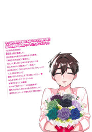 Young Jump Comics The 100 Girlfriends Who Really, Really, Really, Really, Really Love You Vol. 15 Japanese manga preview page 2