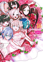 Young Jump Comics The 100 Girlfriends Who Really, Really, Really, Really, Really Love You Vol. 16 Japanese manga preview page 1