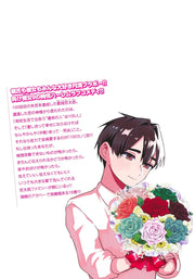 Young Jump Comics The 100 Girlfriends Who Really, Really, Really, Really, Really Love You Vol. 16 Japanese manga preview page 2