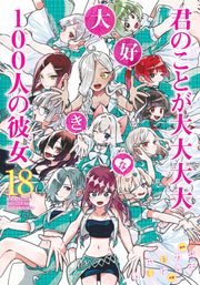 Young Jump Comics The 100 Girlfriends Who Really, Really, Really, Really, Really Love You Vol. 18 Japanese manga preview page 1