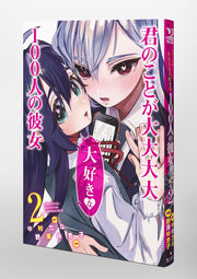 Young Jump Comics The 100 Girlfriends Who Really, Really, Really, Really, Really Love You Vol. 2 Japanese manga preview page 5