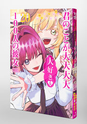 Young Jump Comics The 100 Girlfriends Who Really, Really, Really, Really, Really Love You Vol. 20 Japanese paperback cover