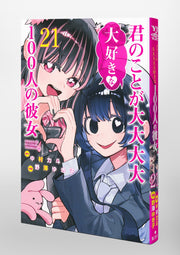 Young Jump Comics The 100 Girlfriends Who Really, Really, Really, Really, Really Love You Vol. 21 Japanese paperback cover