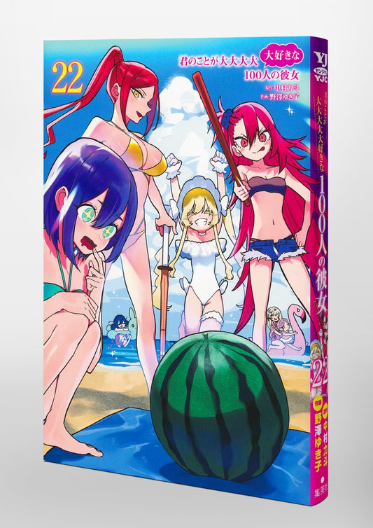 Young Jump Comics The 100 Girlfriends Who Really, Really, Really, Really, Really Love You Vol. 22 Japanese paperback cover
