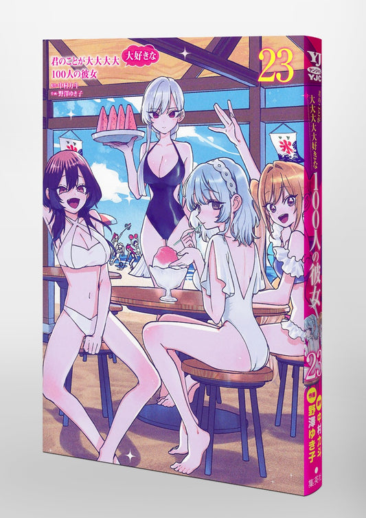 Young Jump Comics The 100 Girlfriends Who Really, Really, Really, Really, Really Love You Vol. 23 Japanese paperback cover