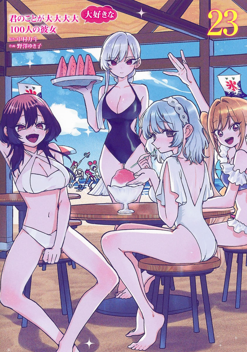 Young Jump Comics The 100 Girlfriends Who Really, Really, Really, Really, Really Love You Vol. 23 Japanese manga preview page 1