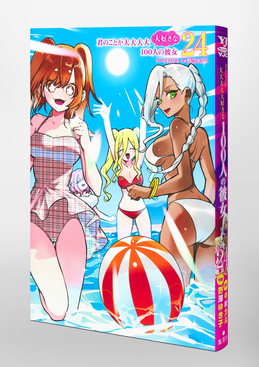Young Jump Comics The 100 Girlfriends Who Really, Really, Really, Really, Really Love You Vol. 24 Japanese paperback cover