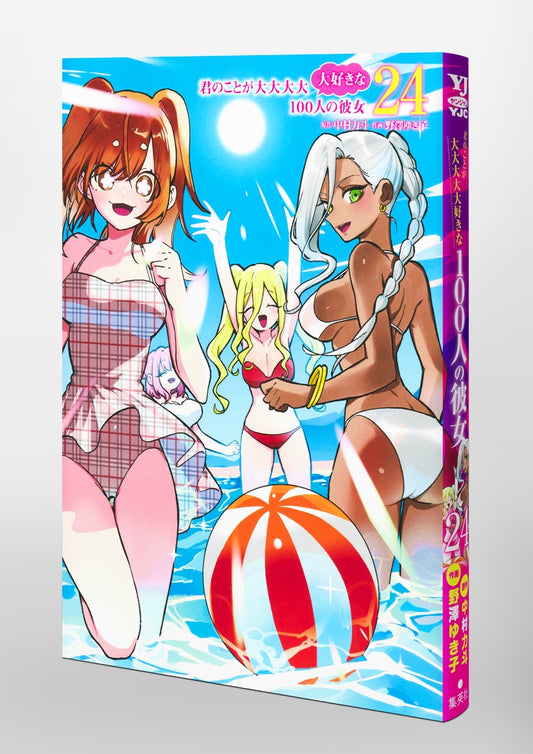 Young Jump Comics The 100 Girlfriends Who Really, Really, Really, Really, Really Love You Vol. 24 Japanese paperback cover