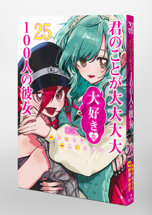 Young Jump Comics The 100 Girlfriends Who Really, Really, Really, Really, Really Love You Vol. 25 Japanese paperback cover