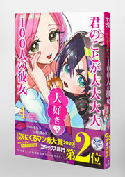 Young Jump Comics The 100 Girlfriends Who Really, Really, Really, Really, Really Love You Vol. 4 Japanese manga preview page 4