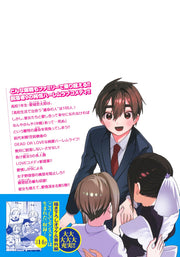 Young Jump Comics The 100 Girlfriends Who Really, Really, Really, Really, Really Love You Vol. 5 Japanese paperback cover