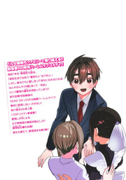 Young Jump Comics The 100 Girlfriends Who Really, Really, Really, Really, Really Love You Vol. 5 Japanese manga preview page 3