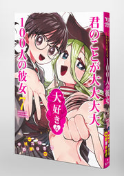 Young Jump Comics The 100 Girlfriends Who Really, Really, Really, Really, Really Love You Vol. 7 Japanese manga preview page 5