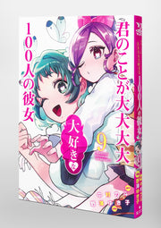 Young Jump Comics The 100 Girlfriends Who Really, Really, Really, Really, Really Love You Vol. 9 Japanese paperback cover