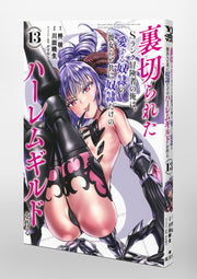 Young Jump Comics The Betrayed S-Rank Adventurer Builds a Slave-Only Harem Guild with His Beloved Slave Girls Vol. 13 Japanese paperback cover