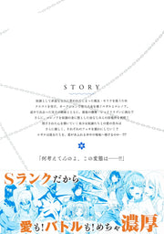 Young Jump Comics The Betrayed S-Rank Adventurer Builds a Slave-Only Harem Guild with His Beloved Slave Girls Vol. 2 Japanese paperback cover
