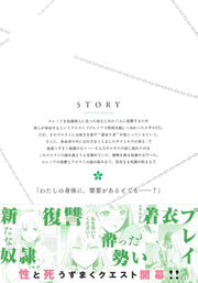 Young Jump Comics The Betrayed S-Rank Adventurer Builds a Slave-Only Harem Guild with His Beloved Slave Girls Vol. 3 Japanese paperback cover