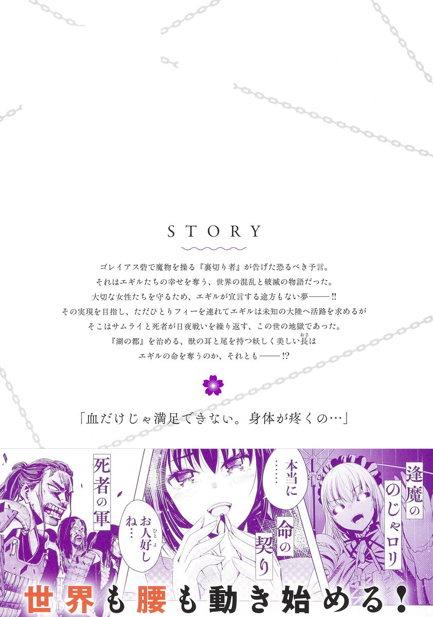 Young Jump Comics The Betrayed S-Rank Adventurer Builds a Slave-Only Harem Guild with His Beloved Slave Girls Vol. 4 Japanese paperback cover