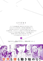 Young Jump Comics The Betrayed S-Rank Adventurer Builds a Slave-Only Harem Guild with His Beloved Slave Girls Vol. 4 Japanese paperback cover