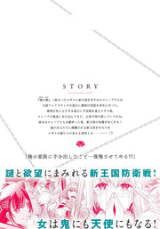 Young Jump Comics The Betrayed S-Rank Adventurer Builds a Slave-Only Harem Guild with His Beloved Slave Girls Vol. 6 Japanese paperback cover
