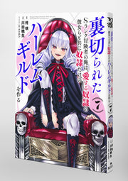 Young Jump Comics The Betrayed S-Rank Adventurer Builds a Slave-Only Harem Guild with His Beloved Slave Girls Vol. 7 Japanese paperback cover