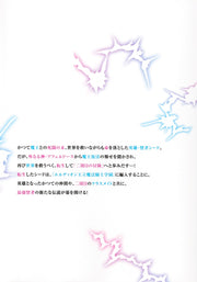 Young Jump Comics The Heroic Tale of the Second-Run Sage Vol. 1 Japanese manga preview page 1