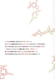 Young Jump Comics The Heroic Tale of the Second-Run Sage Vol. 2 Japanese manga preview page 1