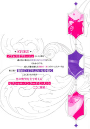 Young Jump Comics The highest aristocrat in another world, the more you increase your harem, the stronger you become. Vol. 1 Japanese manga preview page 3