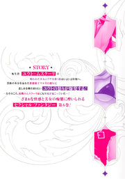 Young Jump Comics The highest aristocrat in another world, the more you increase your harem, the stronger you become. Vol. 6 Japanese manga preview page 2