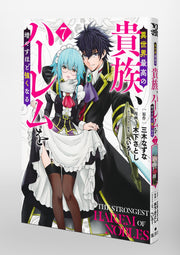 Young Jump Comics The highest aristocrat in another world, the more you increase your harem, the stronger you become. Vol. 7 Japanese paperback cover