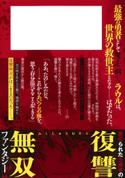 Young Jump Comics The Strongest Brave Who Craves for Revenge, Extinguish With the Power of Darkness Vol. 1 Japanese paperback cover