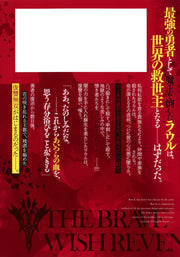 Young Jump Comics The Strongest Brave Who Craves for Revenge, Extinguish With the Power of Darkness Vol. 1 Japanese manga preview page 3