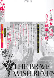Young Jump Comics The Strongest Brave Who Craves for Revenge, Extinguish With the Power of Darkness Vol. 10 Japanese manga preview page 2