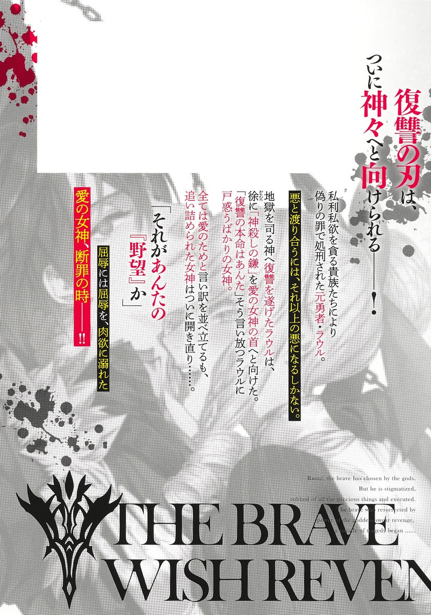 Young Jump Comics The Strongest Brave Who Craves for Revenge, Extinguish With the Power of Darkness Vol. 12 Japanese manga preview page 2