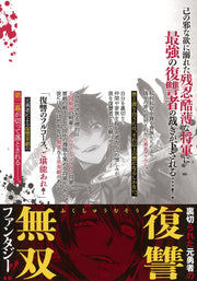 Young Jump Comics The Strongest Brave Who Craves for Revenge, Extinguish With the Power of Darkness Vol. 2 Japanese paperback cover