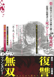 Young Jump Comics The Strongest Brave Who Craves for Revenge, Extinguish With the Power of Darkness Vol. 3 Japanese paperback cover