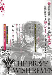 Young Jump Comics The Strongest Brave Who Craves for Revenge, Extinguish With the Power of Darkness Vol. 3 Japanese manga preview page 3