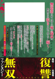 Young Jump Comics The Strongest Brave Who Craves for Revenge, Extinguish With the Power of Darkness Vol. 4 Japanese paperback cover